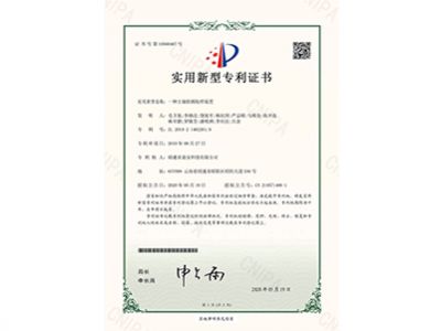 10560467一種土壤檢測(cè)取樣裝置20200519實(shí)用新型專(zhuān)利證書(shū)