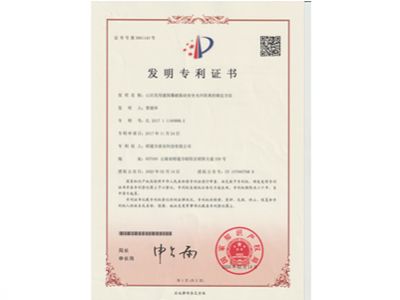 3691143三區明用建筑爆破振動安全允許距離的確定方法20200214