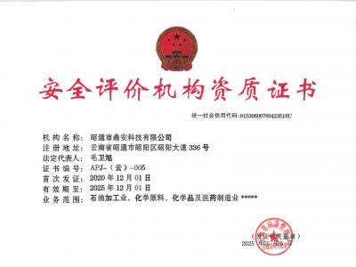 公司資質證書